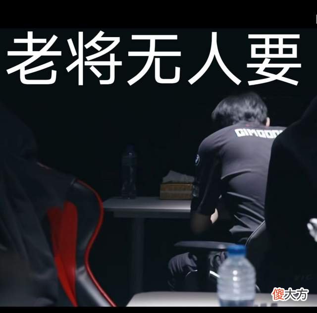【游戏世界】Doinb谈起金贡唏嘘不已，冠军上单无人“下单”，无奈只能直播恰饭