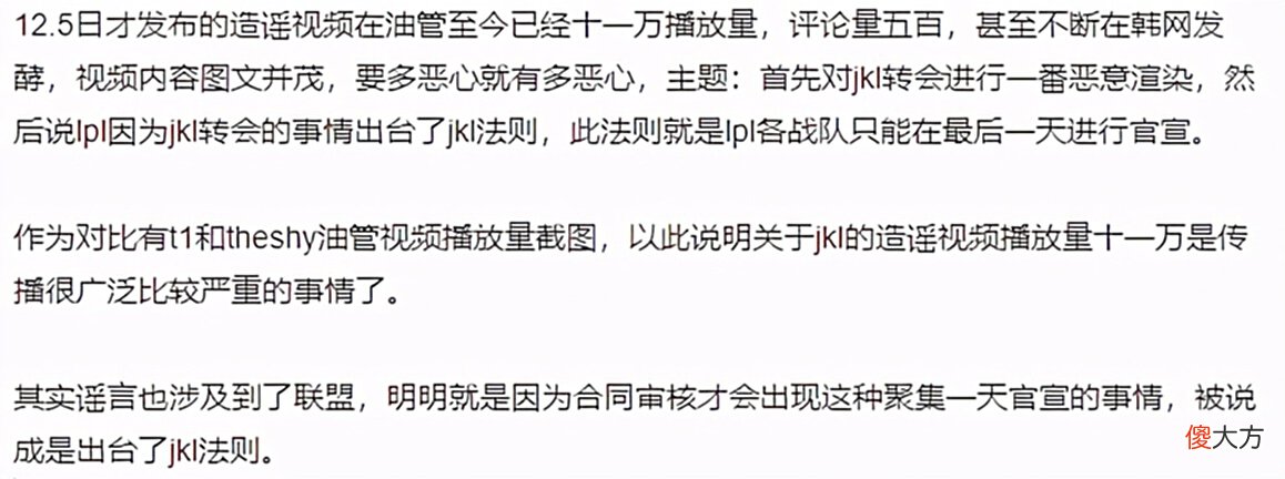 【游戏世界】JackeyLove性别歧视？微博道歉登上热搜，遭俱乐部处罚