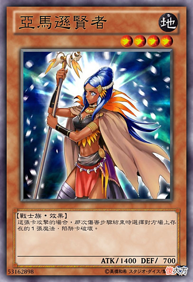 【游戏世界】游戏王：亚马逊卡组，总会有适合你的款式！