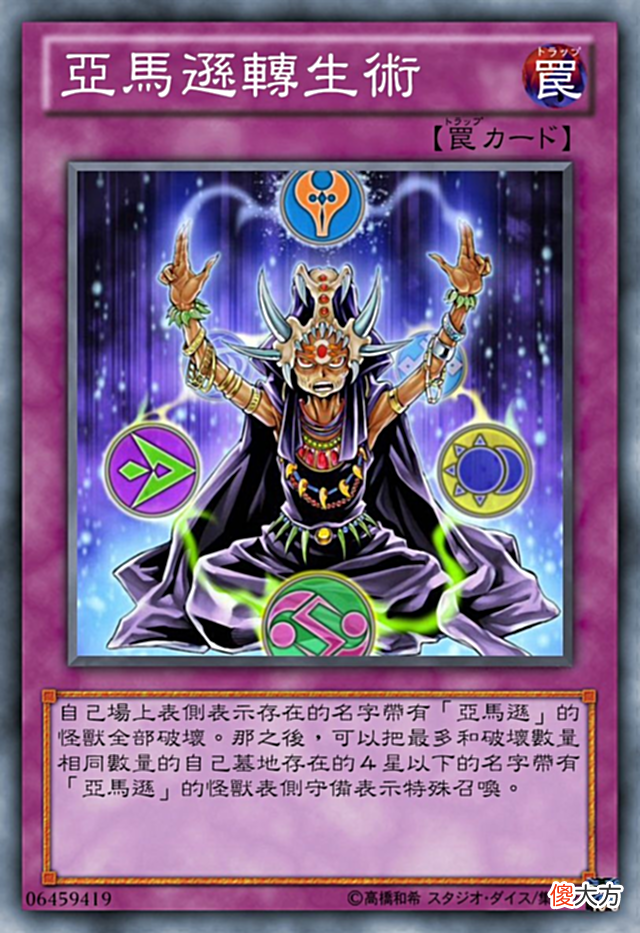 【游戏世界】游戏王：亚马逊卡组，总会有适合你的款式！