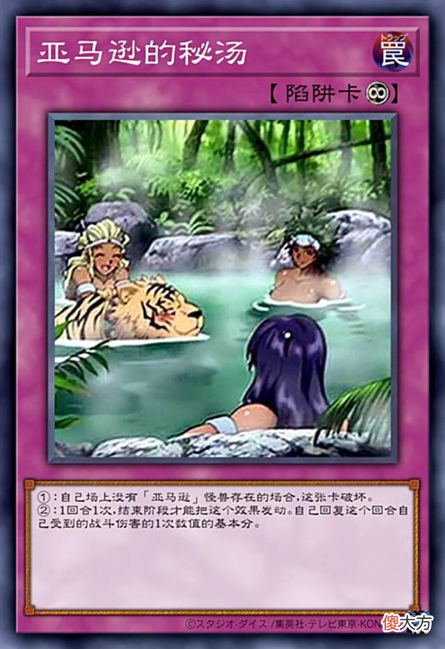 【游戏世界】游戏王：亚马逊卡组，总会有适合你的款式！
