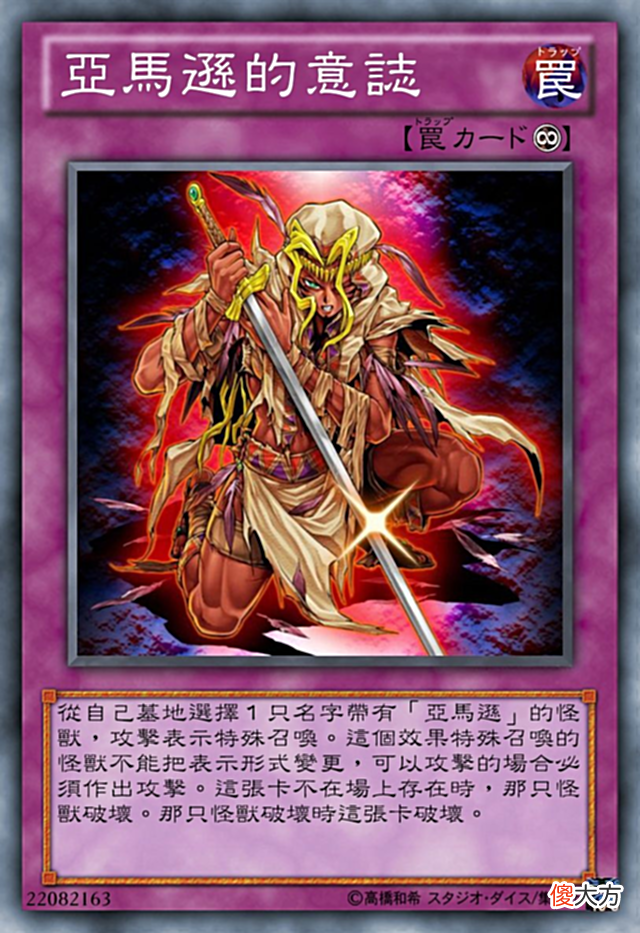 【游戏世界】游戏王：亚马逊卡组，总会有适合你的款式！