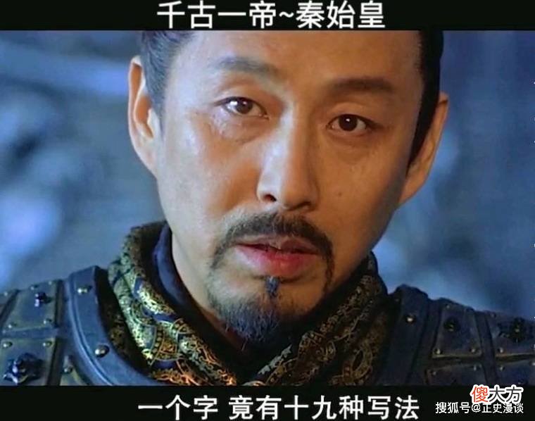 【爱历史】晋武帝司马炎是“千古一帝”吗？