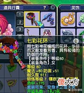 【游戏迷】梦幻西游：109级平民天宫配置攻略，花费3000，通杀一切副本！