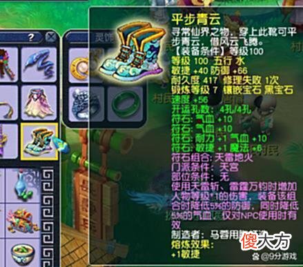 【游戏迷】梦幻西游：109级平民天宫配置攻略，花费3000，通杀一切副本！