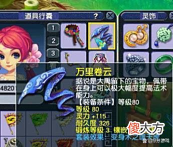 【游戏迷】梦幻西游：109级平民天宫配置攻略，花费3000，通杀一切副本！
