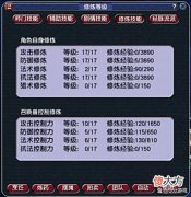 【游戏迷】梦幻西游：109级平民天宫配置攻略，花费3000，通杀一切副本！