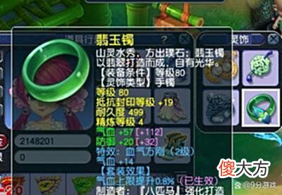 【游戏迷】梦幻西游：109级平民天宫配置攻略，花费3000，通杀一切副本！