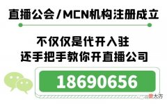 【游戏迷】哔哩哔哩直播公会入驻政策的分成比例？