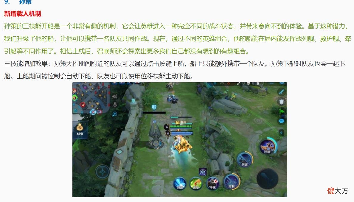 【游戏世界】海盗船、KTV，新版孙策的乐趣超乎你的想象