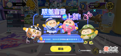 【游戏世界】蛋仔派对玩法更新！穿上新时装在线捉迷藏，这个夏天嗨到爆！