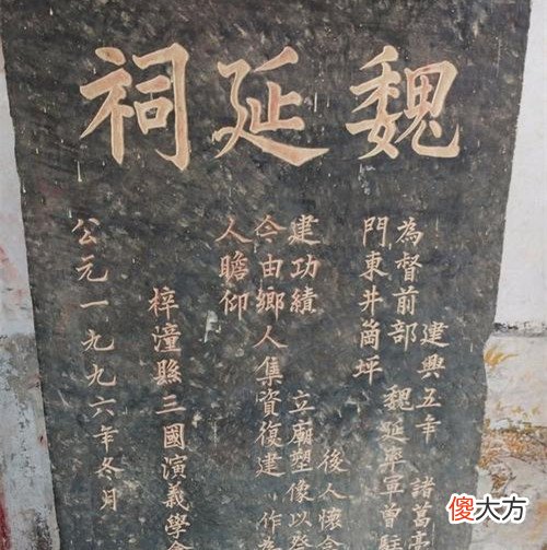 【爱历史】魏延墓前真的跪着诸葛亮？杨仪的一句话证明丞相错了！