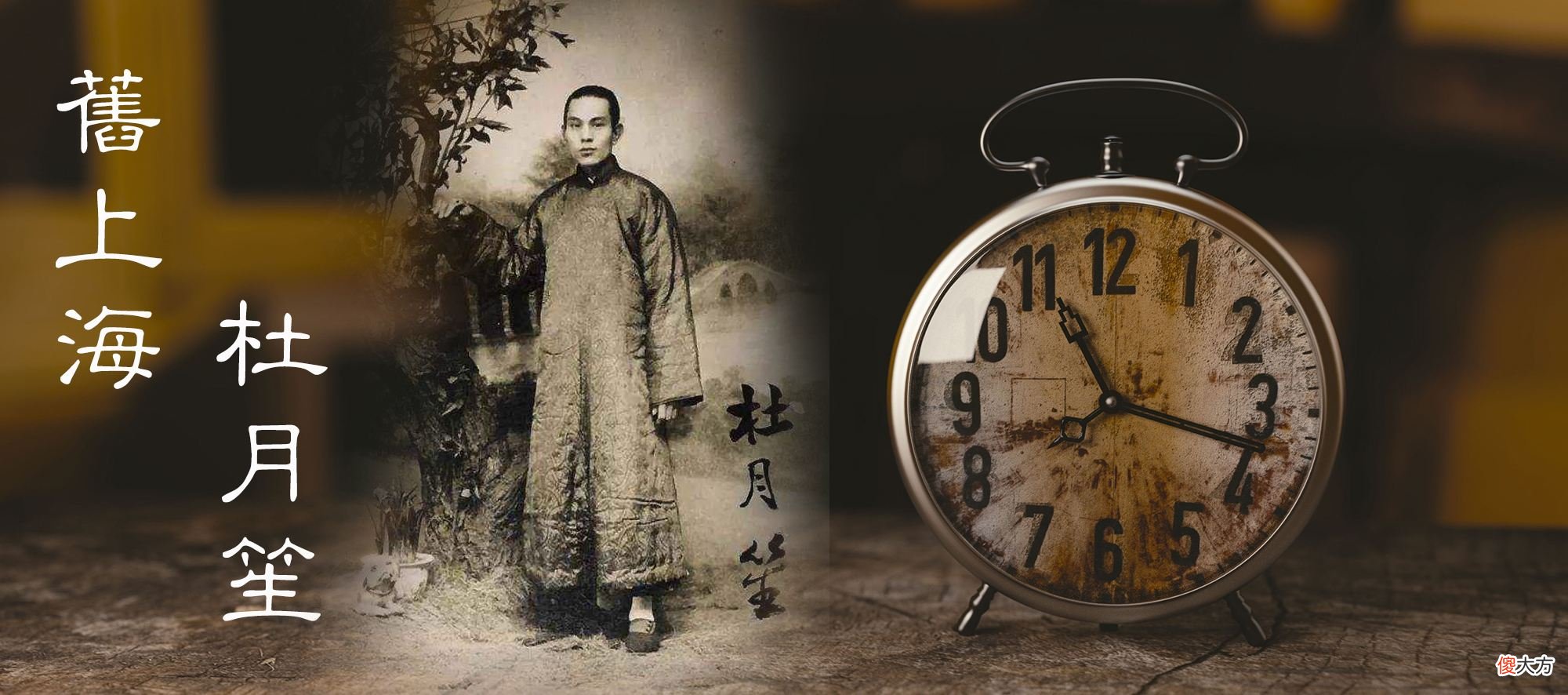 【历史故事】杜月笙是怎么死的？