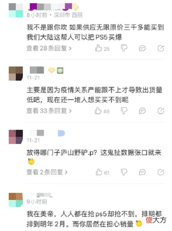 【游戏迷】一周才卖2百万，PS5全周期难超6千万，网友：连PS3都比不过
