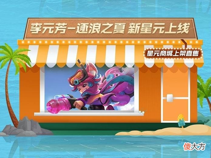 【游戏迷】瑶妹或喜提6周年新皮肤，4款皮肤即将来袭，1款皮肤即将绝版
