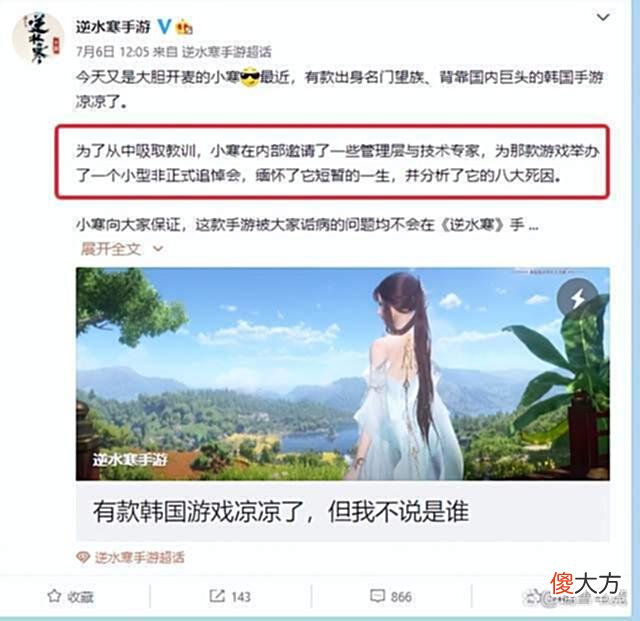 【游戏世界】两句话让玩家刷爆网络！《逆水寒》手游暗示9月底测试，信息量大