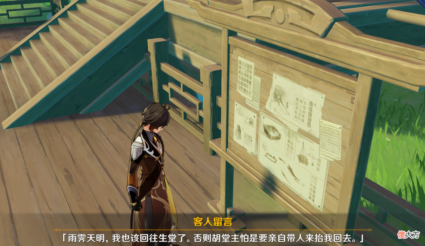 【游戏迷】原神：璃月火系五星胡桃，性格比巴巴托斯还跳脱，热衷于搞事情