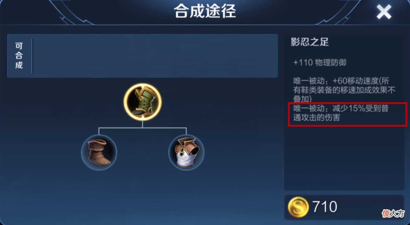 【游戏世界】王者荣耀：6个能针对真实伤害的方法，你知道几个？
