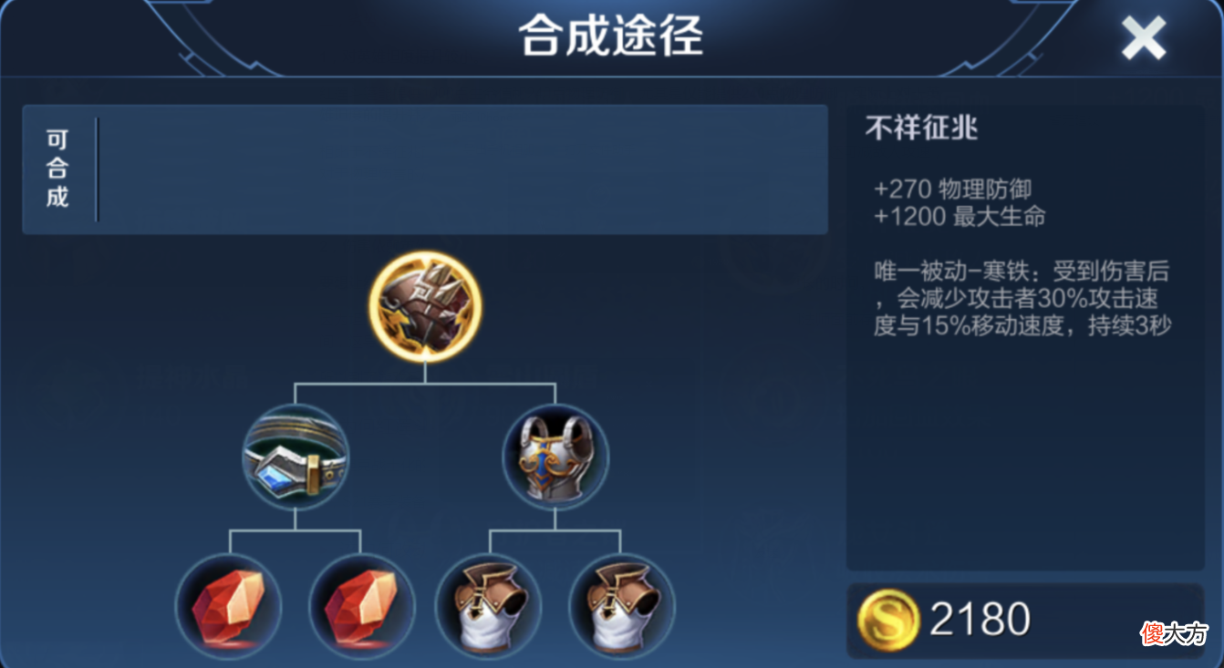【游戏世界】王者荣耀：6个能针对真实伤害的方法，你知道几个？
