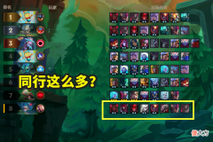 【游戏世界】云顶之弈：神超表演“仙术”，3-1二星卡尔玛，网友：关了吧