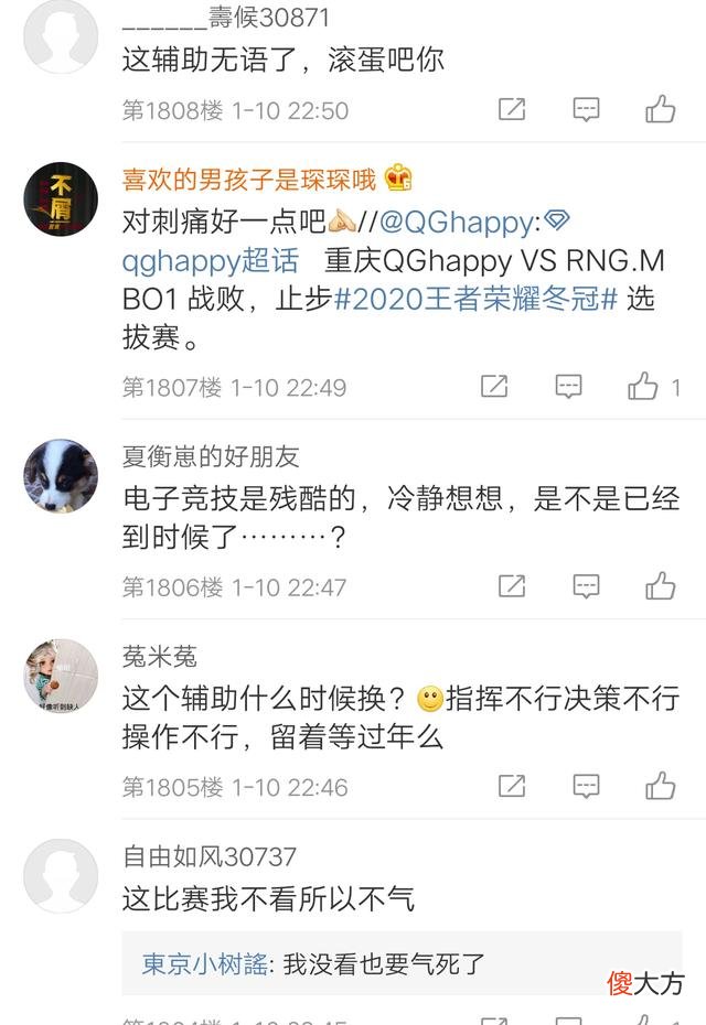 【游戏世界】QG.Fly是良心选手！为了让队友提前放假，关键局开“演”，粉丝无奈了