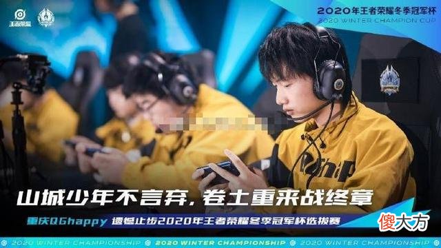 【游戏世界】QG.Fly是良心选手！为了让队友提前放假，关键局开“演”，粉丝无奈了