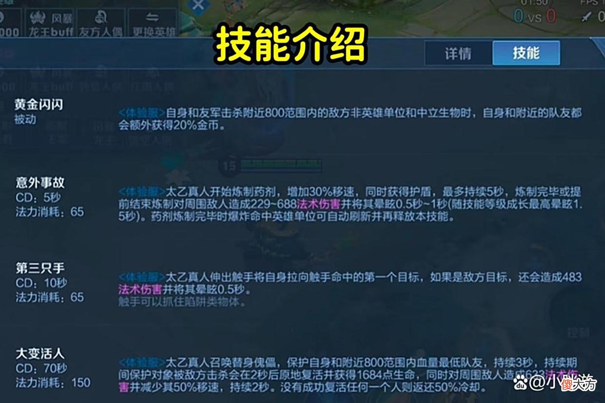 【游戏迷】王者荣耀：太乙真人重做，三个技能全部加强，ban位买房指日可待