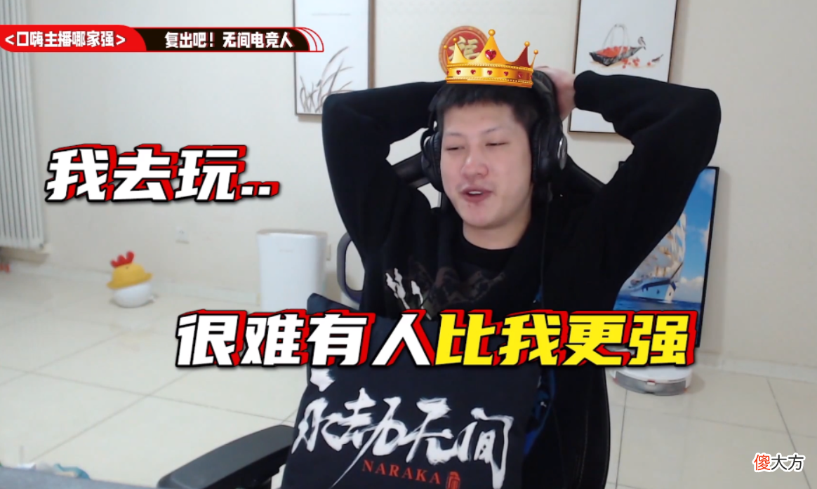 【游戏世界】一天两场发布会,七大主播为其站台,永劫无间玩嗨了