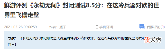 【游戏世界】一天两场发布会,七大主播为其站台,永劫无间玩嗨了