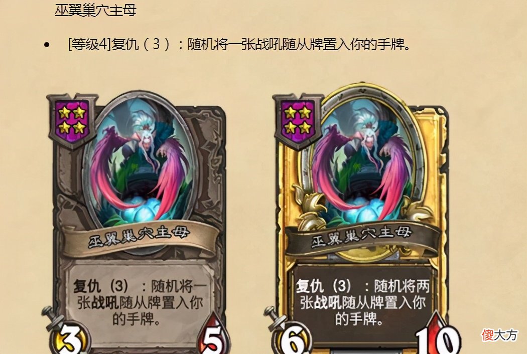 【游戏世界】《炉石传说：酒馆战棋》又更新了！新版本、新卡牌、新Combo