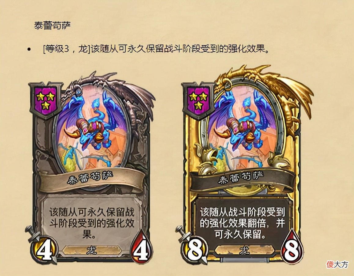 【游戏世界】《炉石传说：酒馆战棋》又更新了！新版本、新卡牌、新Combo