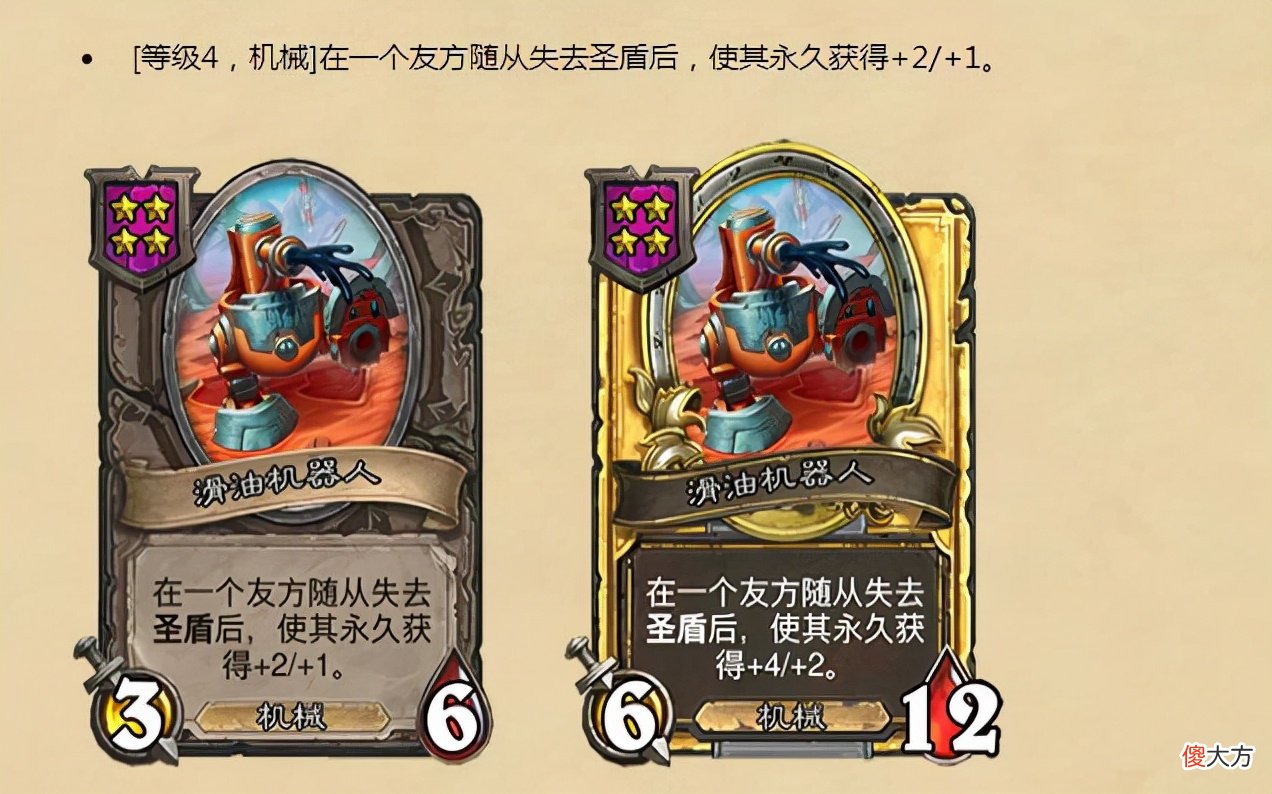 【游戏世界】《炉石传说：酒馆战棋》又更新了！新版本、新卡牌、新Combo