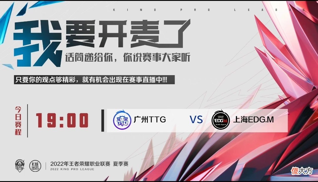 【游戏世界】EDGM能否延续奇迹？又继续拿下广州TTG，网友：赢了我相信能夺冠