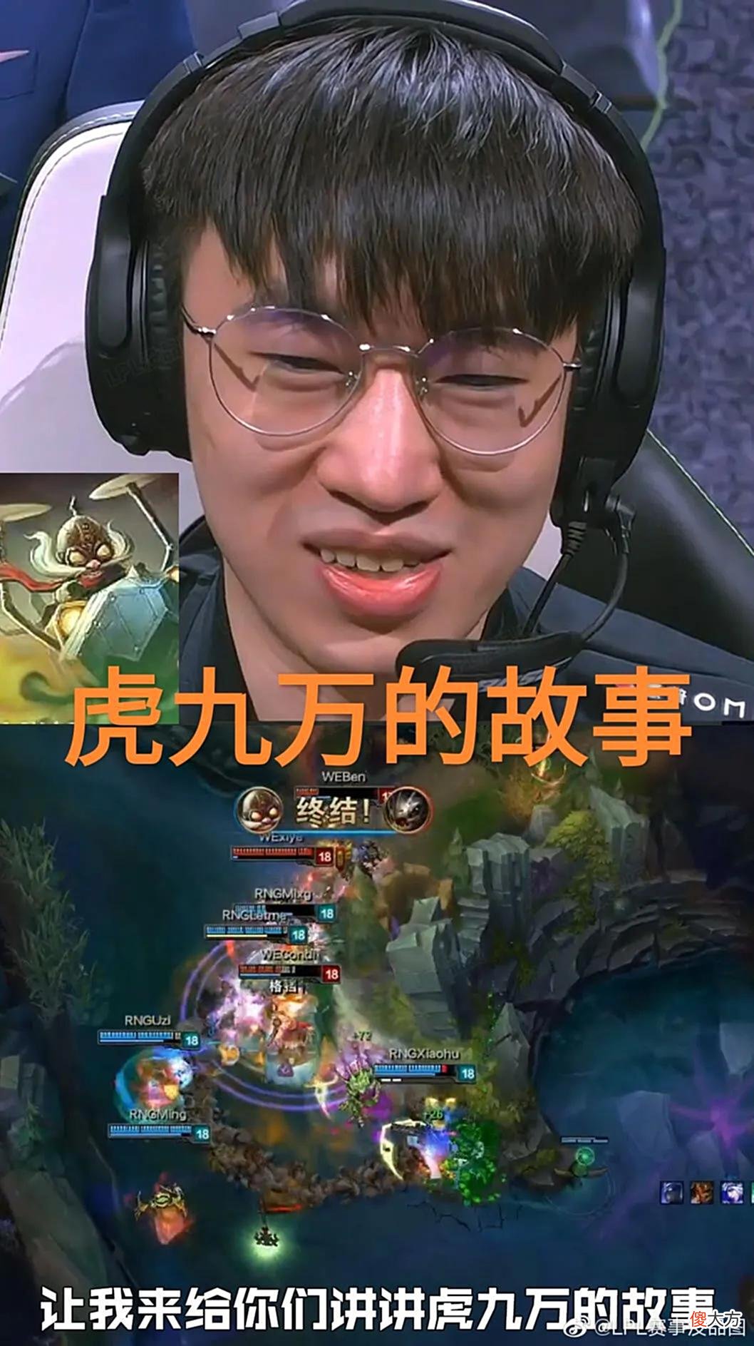 【游戏迷】RNG小虎Msi数据图火了，“对位经济差7276，有当年姿态的味了”