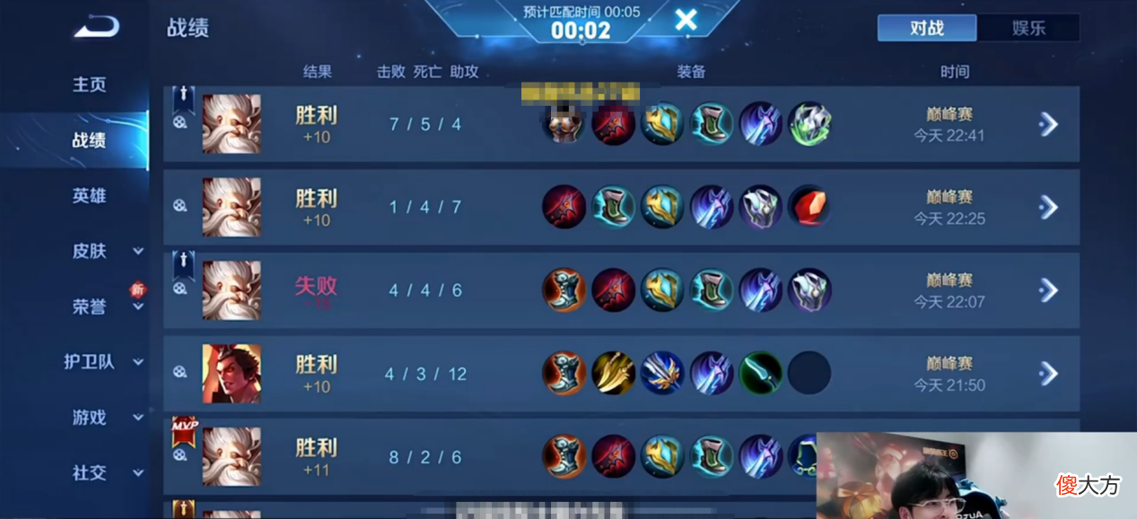 【游戏世界】吕德华查看巅峰赛前十笑了,拘刘所逾越不动地位!神鸡营前十有三