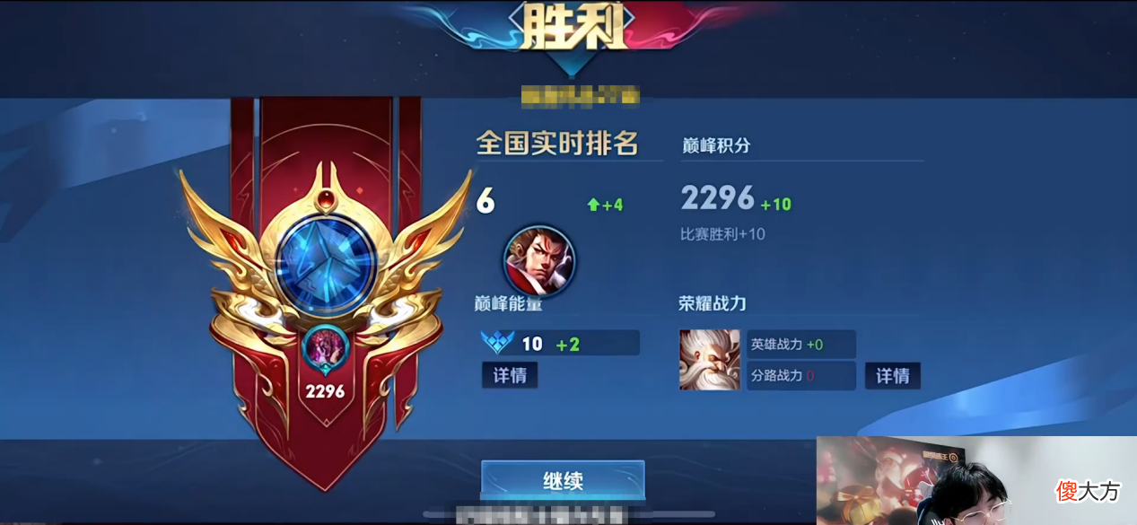 【游戏世界】吕德华查看巅峰赛前十笑了,拘刘所逾越不动地位!神鸡营前十有三