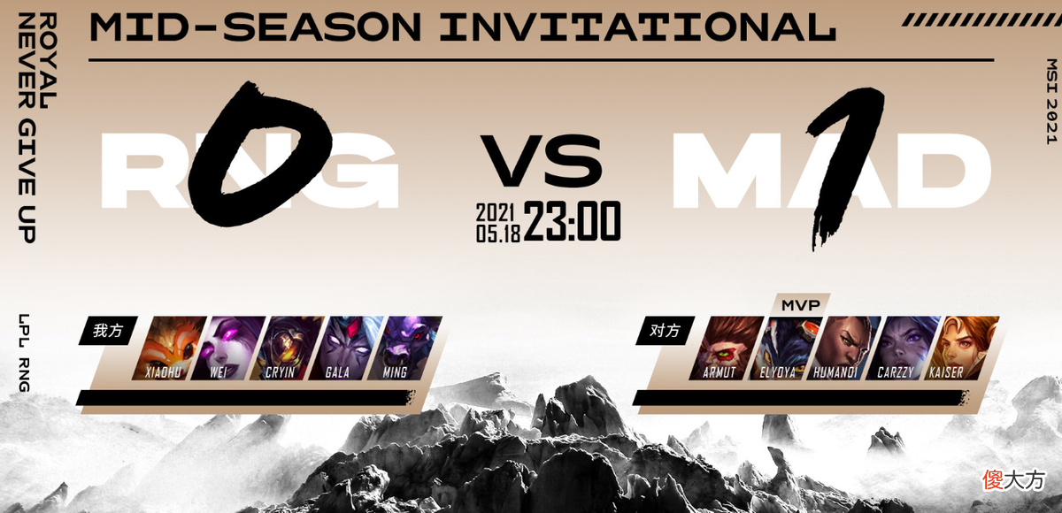 【游戏迷】RNG是故意输给MAD的？海外网友：LPL害怕面对C9和阿P