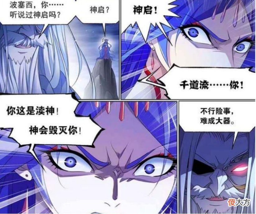 【游戏迷】同样是绝世斗罗，为何千道流手下的封号斗罗比海神七子强那么多？