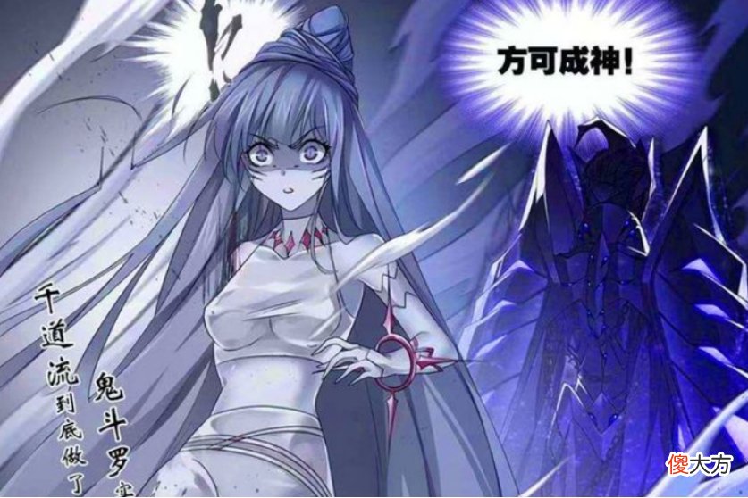 【游戏迷】同样是绝世斗罗，为何千道流手下的封号斗罗比海神七子强那么多？