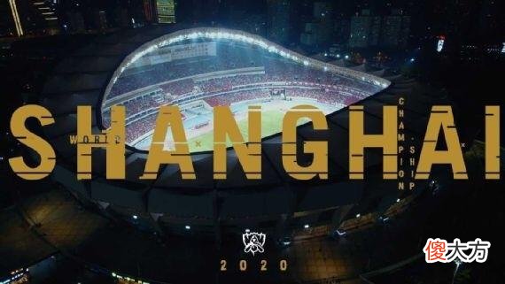 【游戏迷】S11还在中国举行!RNG和EDG开始剑指S11,TES却成为最大输家