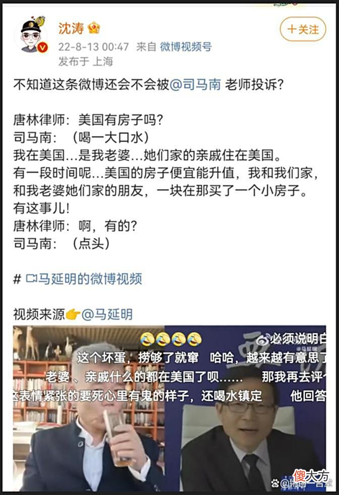 【历史故事】向司马南先生道歉:美国房产这事儿,我错怪您了!