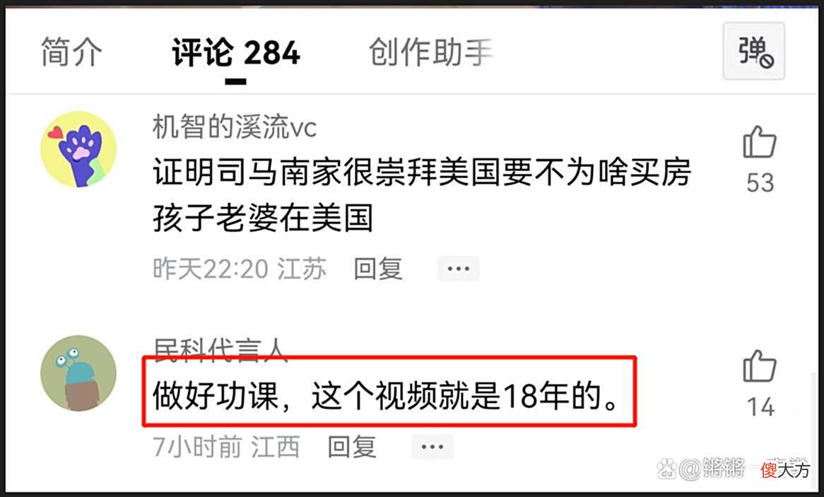 【历史故事】向司马南先生道歉:美国房产这事儿,我错怪您了!