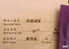 “伪复姓”成取名新潮流？家长引以为荣，孩子在学校很伤自尊