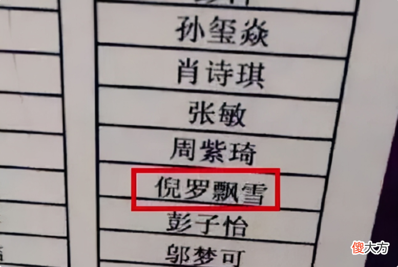 “伪复姓”成取名新潮流？家长引以为荣，孩子在学校很伤自尊