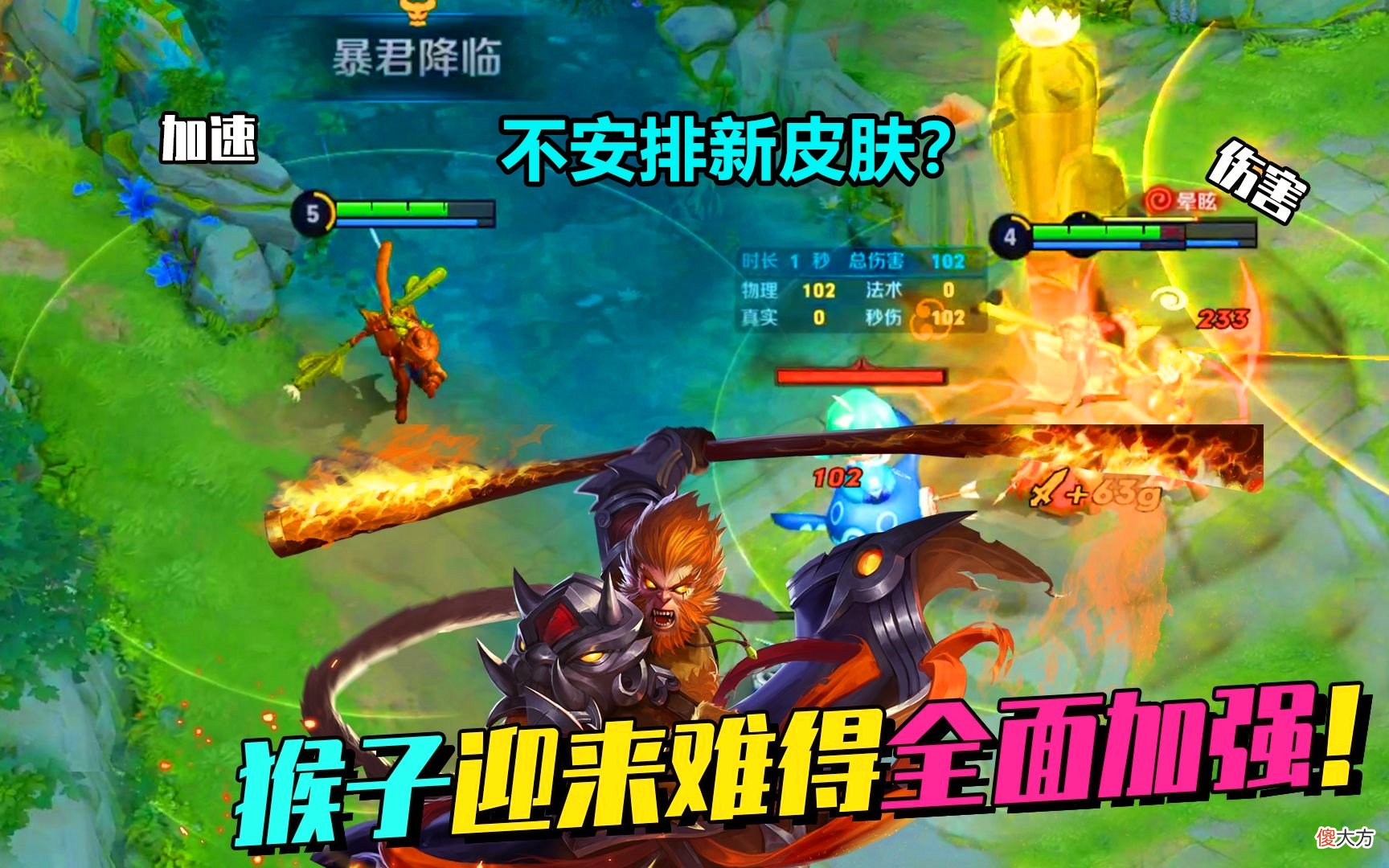 【游戏世界】2021年新皮肤一览，S22赛季皮肤曝光，李白猴子将迎新皮肤