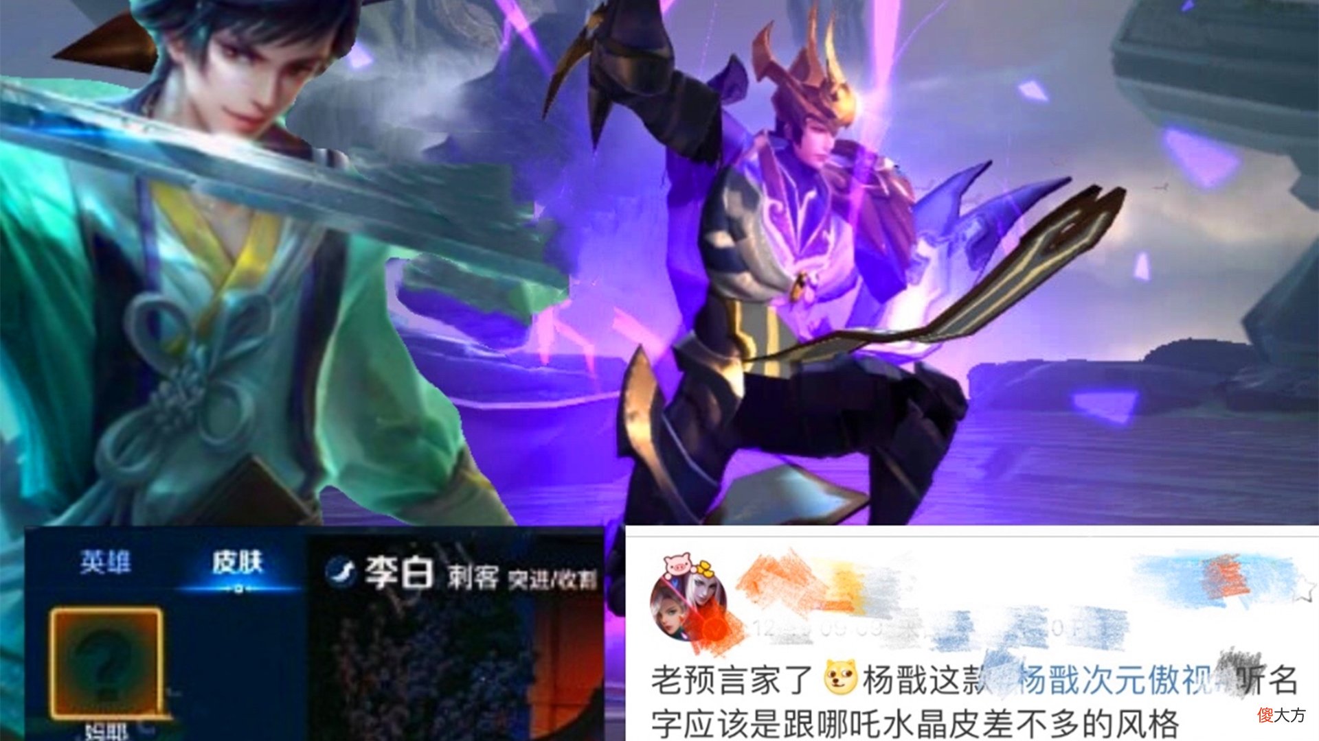 【游戏世界】2021年新皮肤一览，S22赛季皮肤曝光，李白猴子将迎新皮肤