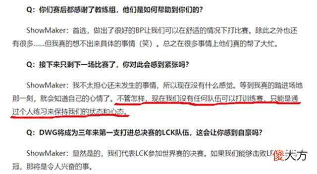 【游戏迷】决赛SN胜率意外提升，DWG中单透露约不到训练赛，全员单排找状态