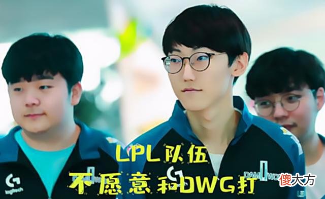 【游戏迷】决赛SN胜率意外提升，DWG中单透露约不到训练赛，全员单排找状态