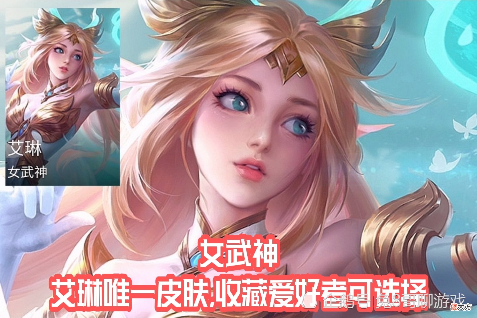 【游戏迷】蔷薇珍宝阁开启兑换，孙尚香的蔷薇恋人特效一般，嬴政优雅恋人值得兑换
