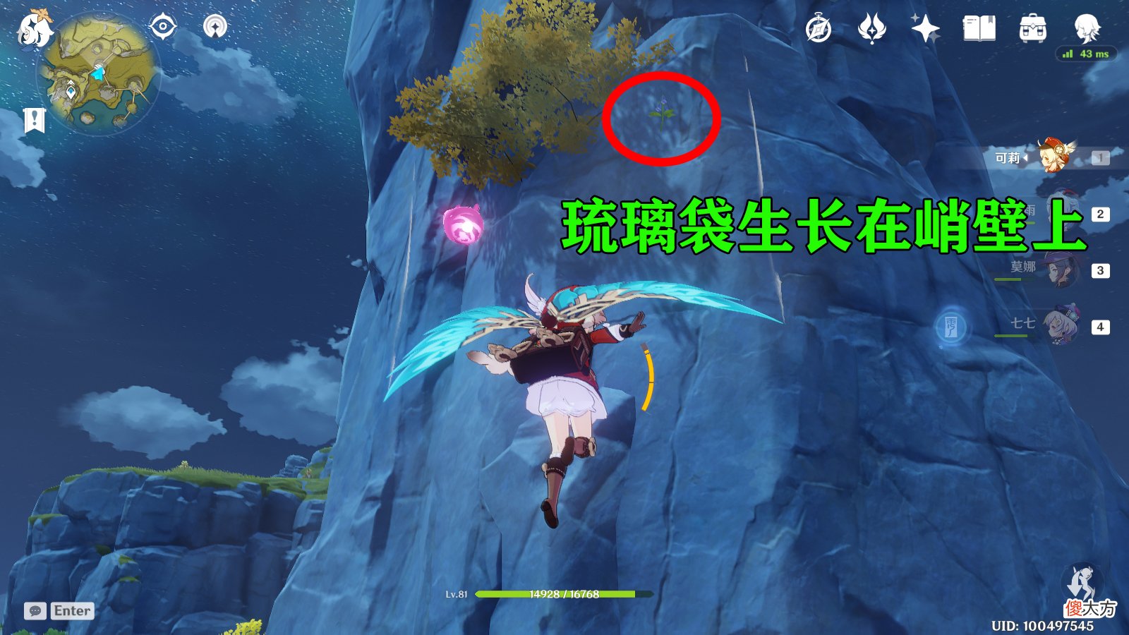 【游戏迷】原神：哪种突破材料最难收集？清心已经够难了，琉璃袋让人抓狂！